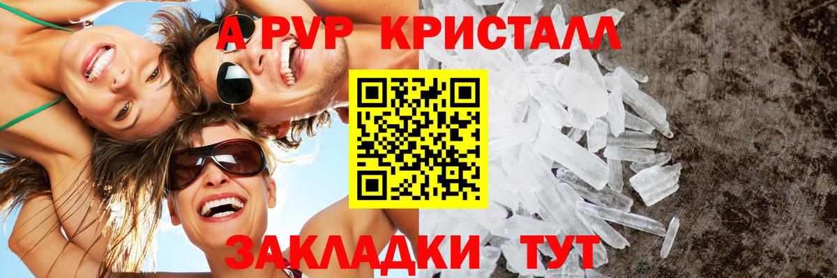 Alpha PVP мука  A PVP СК  A-PVP  Вход с VPN  Киров 