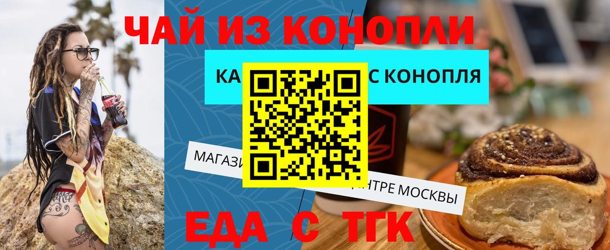 Cannafood конопля  Вход с VPN  Киров 