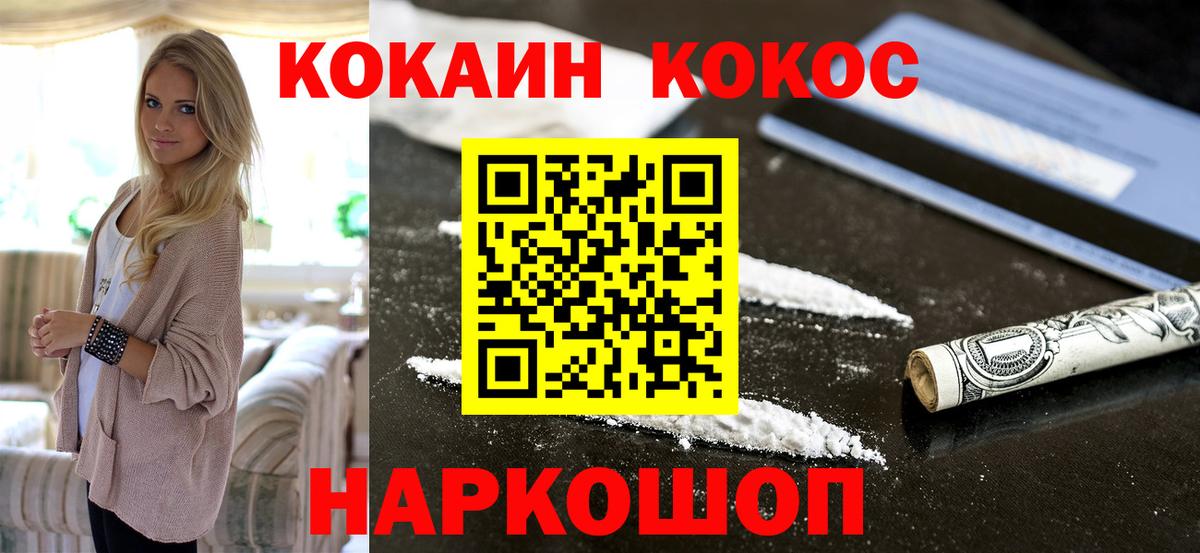 Кокаин Перу  Кокаин FishScale  Киров  Кокаин  Вход с VPN 