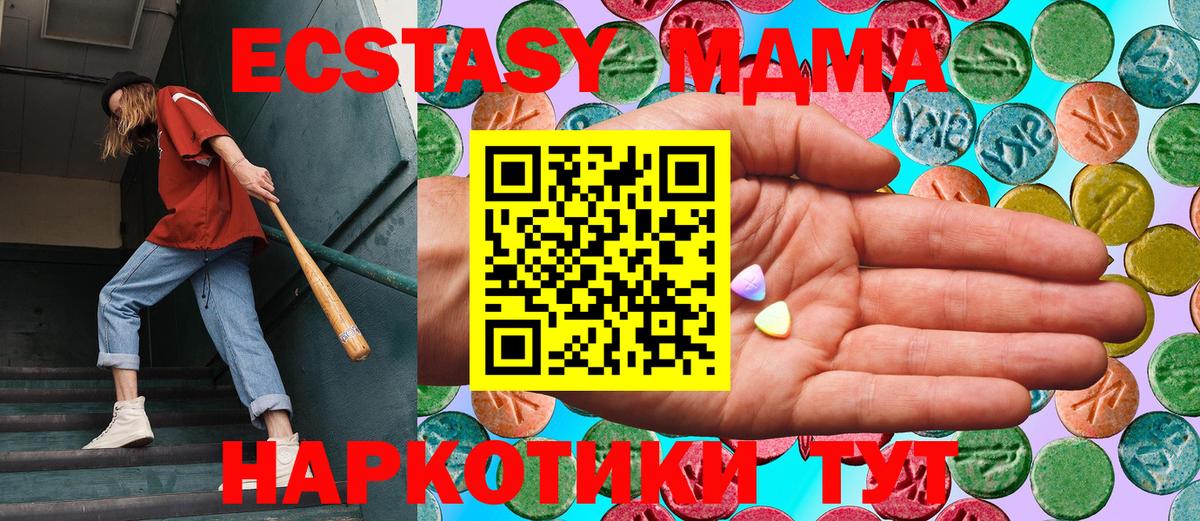 ЭКСТАЗИ 99%  Вход с VPN  Экстази TESLA  Ecstasy  Киров 