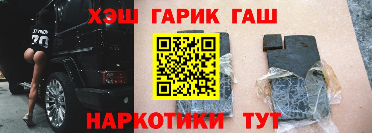 ГАШИШ убойный  Вход с VPN  ГАШ  Киров 