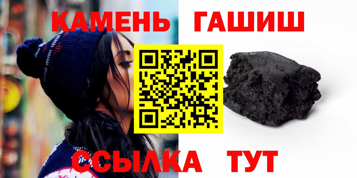 ГАШ hashish Киров