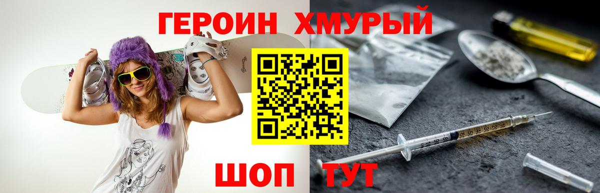 ГЕРОИН афганец Киров