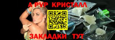 ALPHA PVP Кинель
