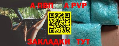 ALPHA PVP Кинель