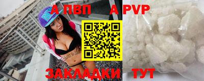 ALPHA PVP Кинель