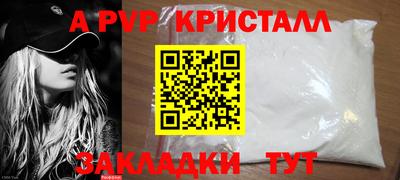 ALPHA PVP Кинель