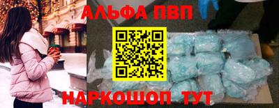 Альфа ПВП Кимры