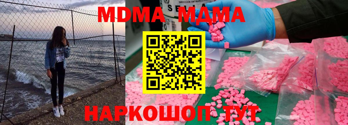 МДМА crystal  МДМА crystal  Киров  Вход с VPN 