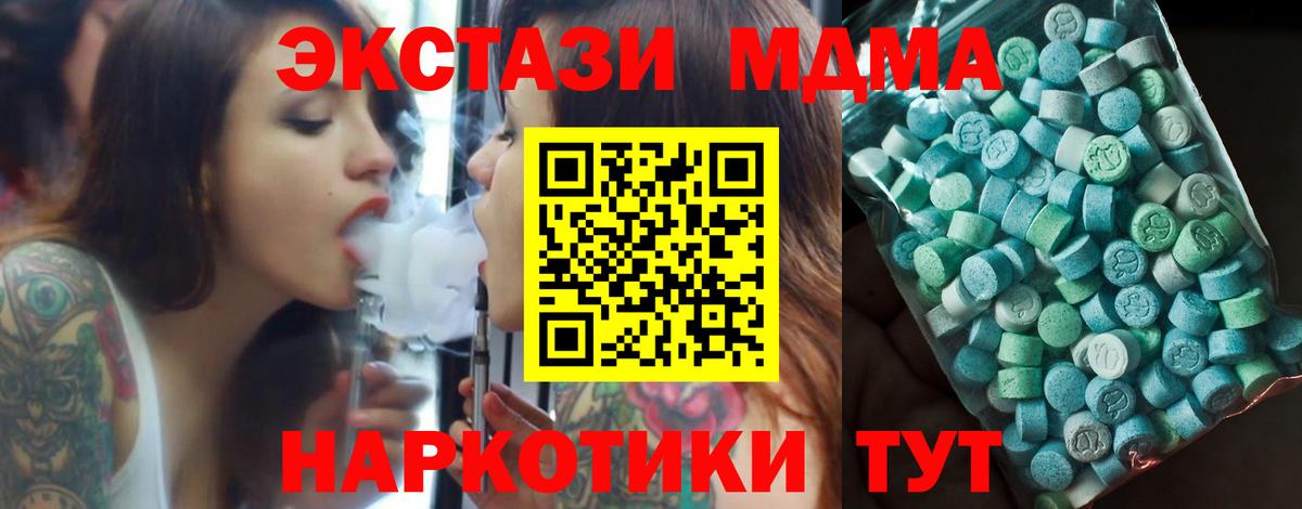 МДМА VHQ Киров