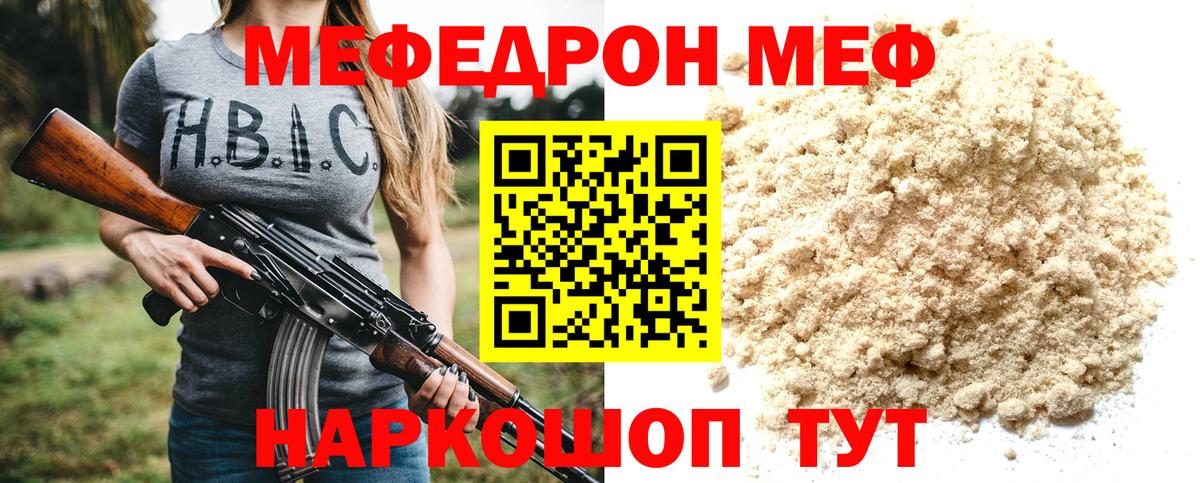 Меф кристаллы Киров