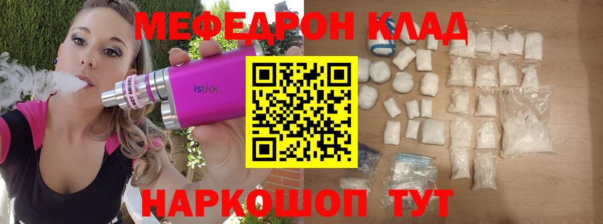 Киров  цены   Меф  Вход с VPN  Мефедрон мяу мяу  Мефедрон кристаллы 