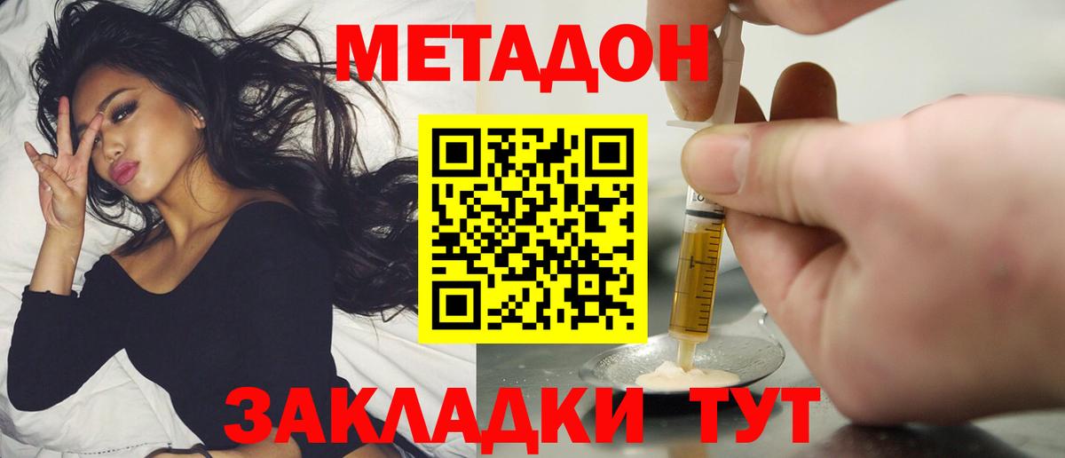 Киров  МЕТАДОН белоснежный  Вход с VPN 