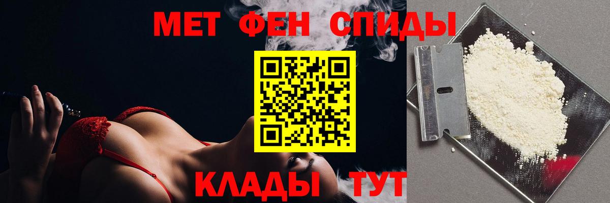 МЕТАМФЕТАМИН  Вход с VPN  Киров  Первитин кристалл 