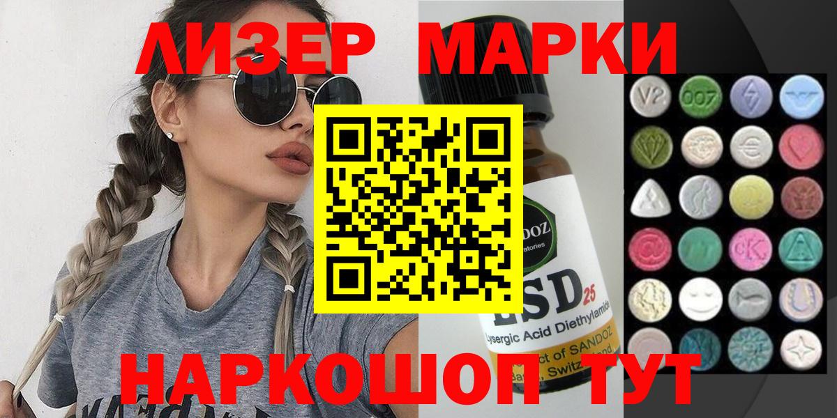 Марки N-bome 1,5мг Киров