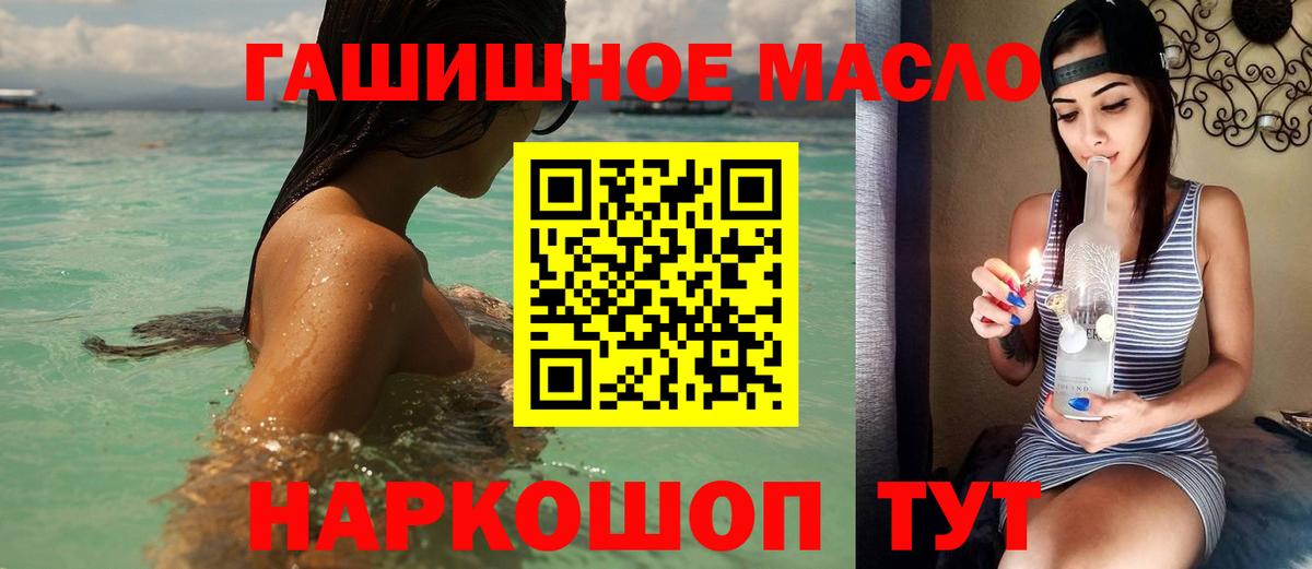 ТГК жижа  Вход с VPN  Дистиллят ТГК вейп  Киров 